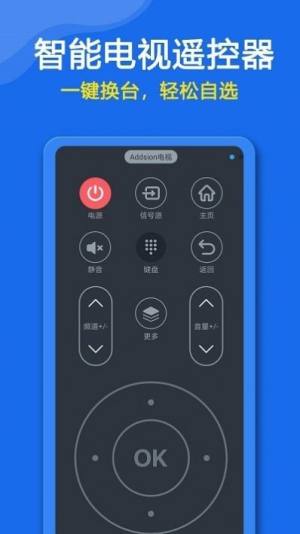 众鑫合万能空调遥控器app手机版图片1