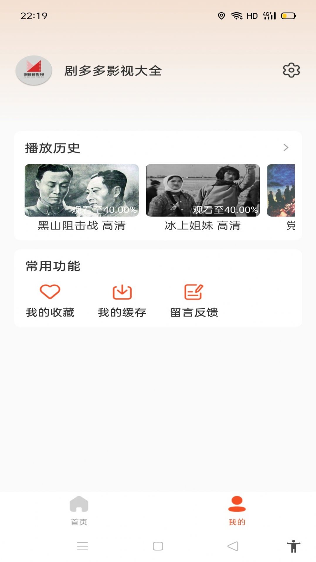 剧多多影视大全app官方下载苹果图片1