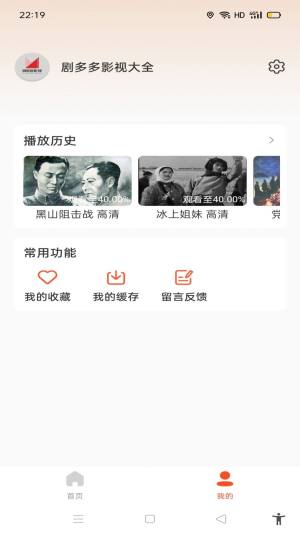 剧多多影视大全app官方下载苹果图片1