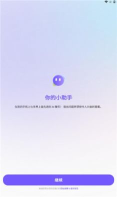 ai123ai输入法app图3