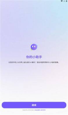 ai123ai输入法app图3