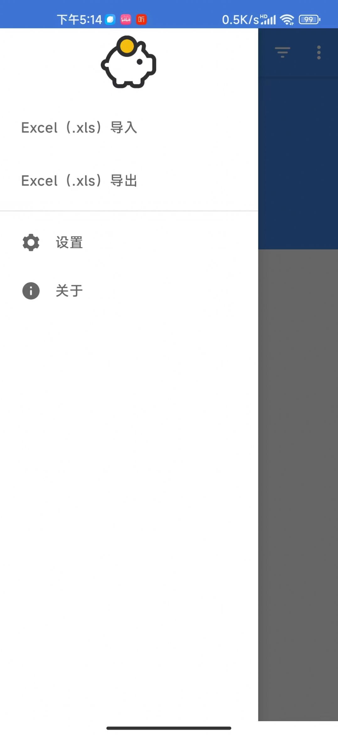 飞猪记账本app官方版图片1