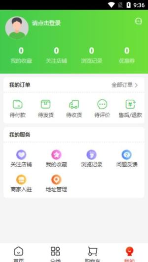 通济智医商城app官方版图片1