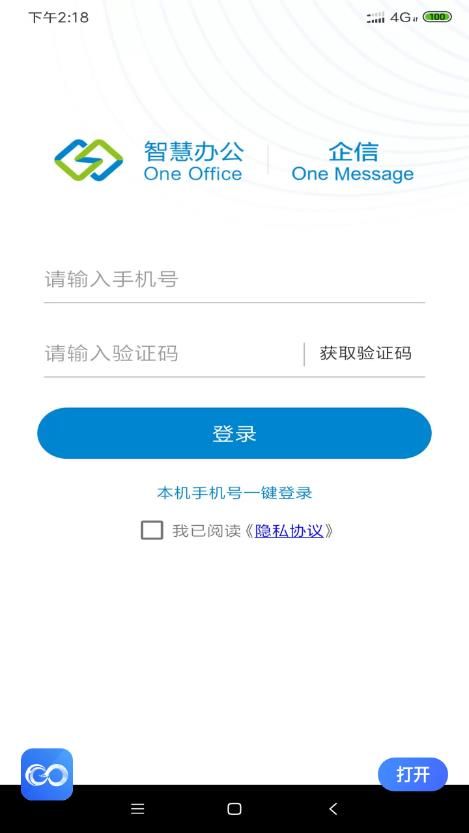 龙政通app图1