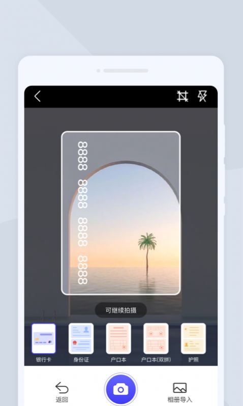 一点扫描管家app手机版图片3