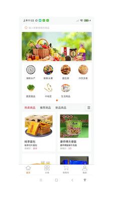 金叶易购商城平台app手机版图片1