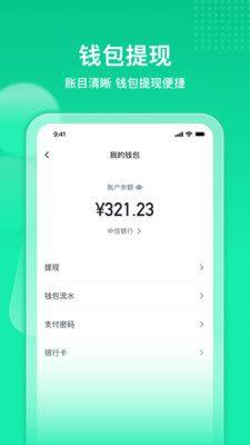 快嘟汽运经纪人app图2