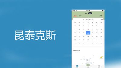 昆泰克斯app图3