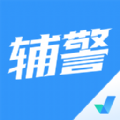 辅警协警考试聚题库app手机版 v1.6.1