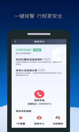 飞马出行司机端app手机版图片1