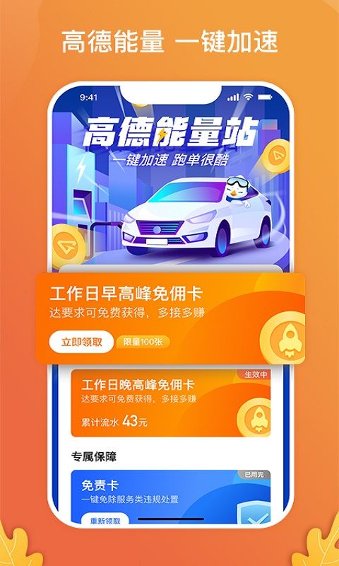 风韵出行司机app手机版图片1