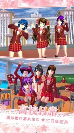 樱花校园在逃公主游戏官方版图片1