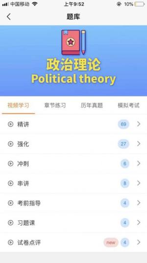 博导云课堂app官方图片2