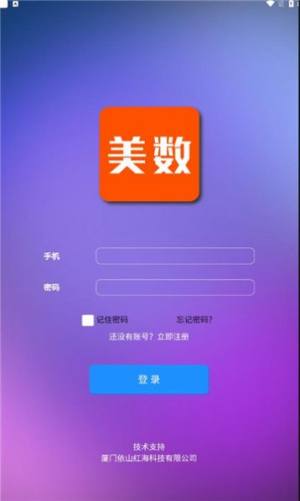 美数app图1