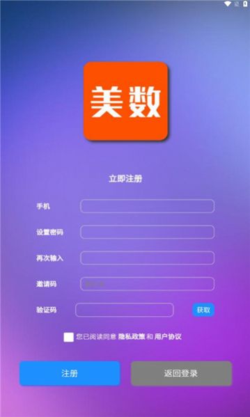 美数app图2