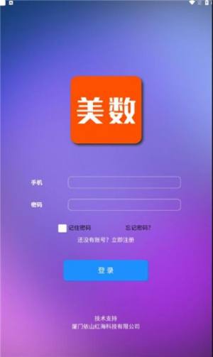 美数购物app手机版图片1