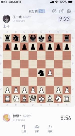 超玥国际象棋app图1