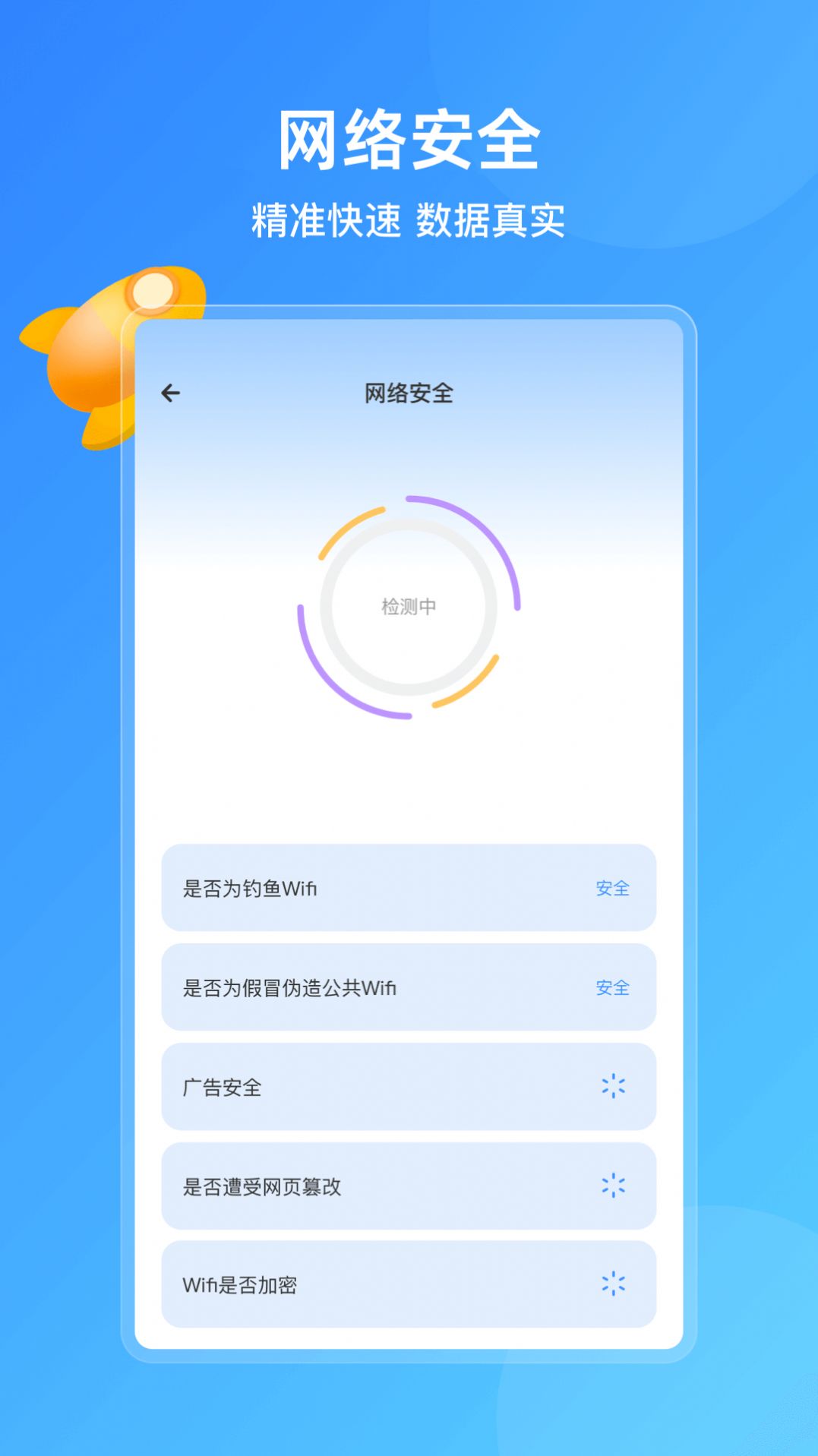 手机管家助手app图1