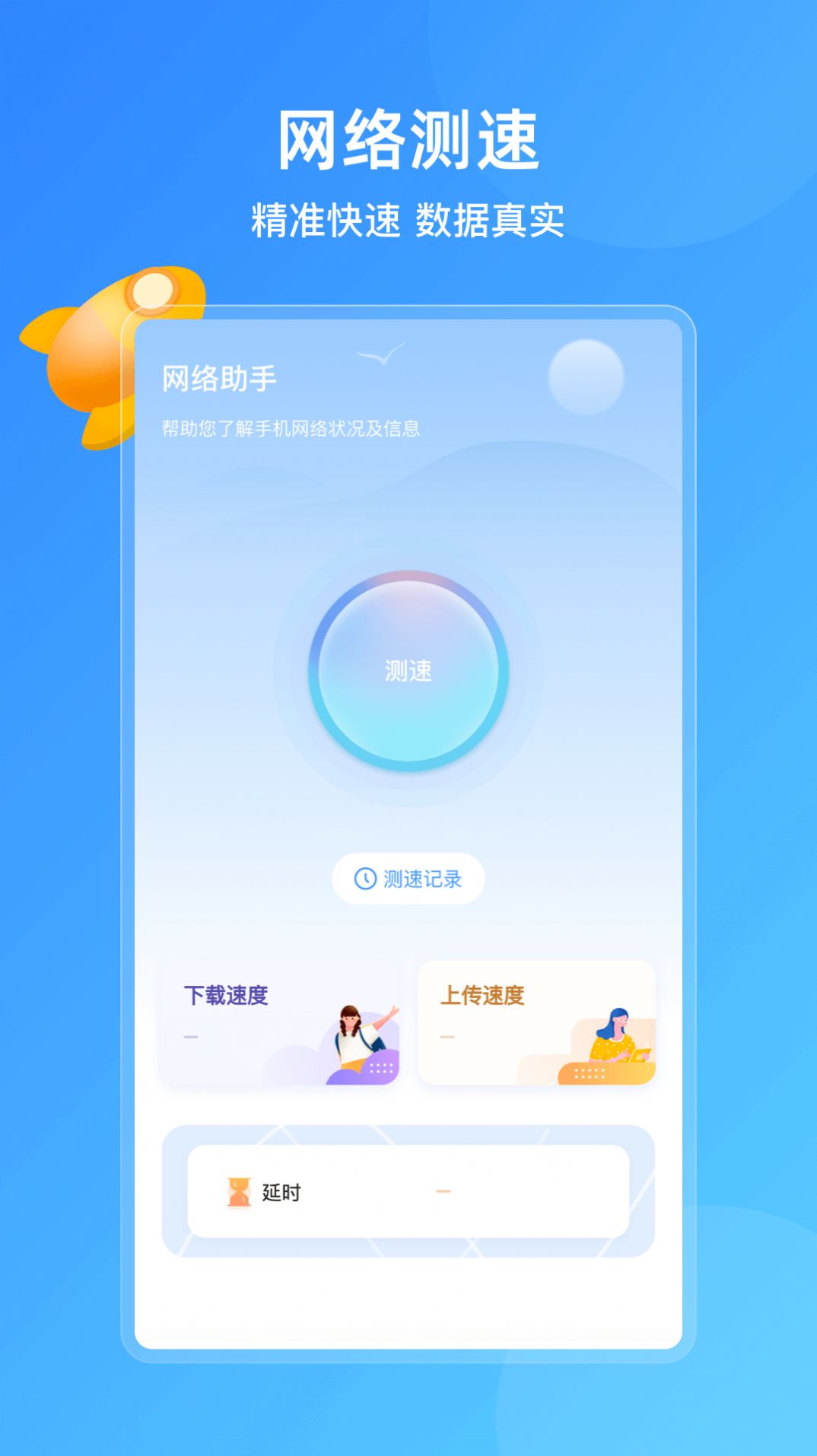 手机管家助手app图2