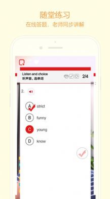 华教中文app图2