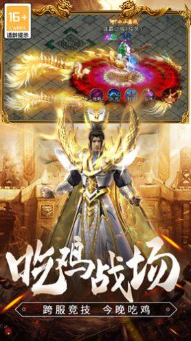 龙焰战争双刀版官方版游戏下载图片2