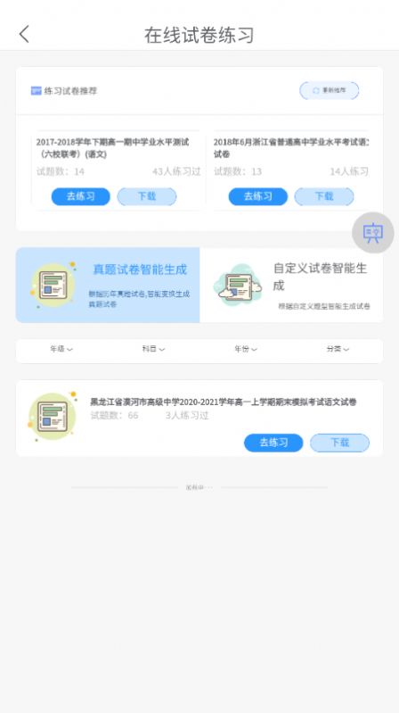 小黑学习app手机版图片1