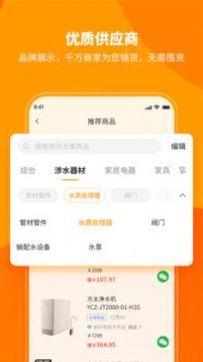 喜悦销售app图2