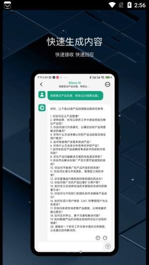 万能AI助手app图2