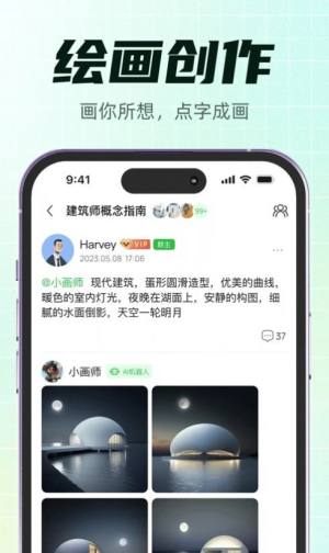 快秘书app图2