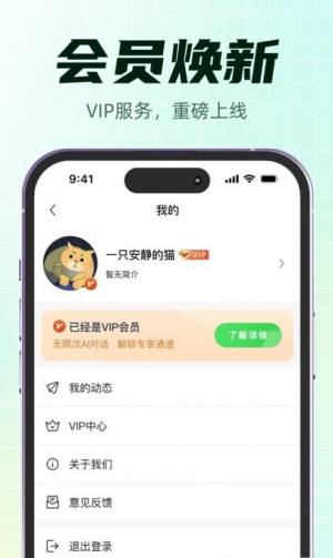 快秘书智能办公app最新版图片1