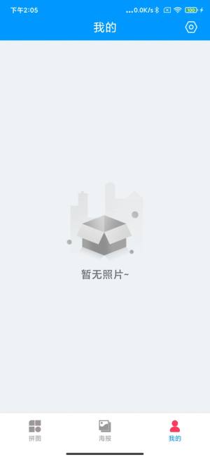 拼图狂想曲app图2