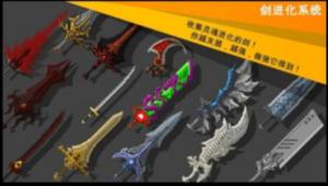 自我剑剑闲置游戏手机版下载图片1