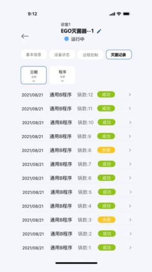 西格家医疗机构管理者app官方版图片1