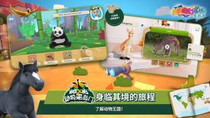 我的奇幻乐园app最新版图片1