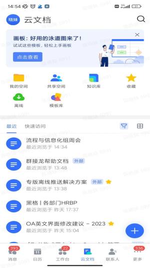 黑格协同办公app图3