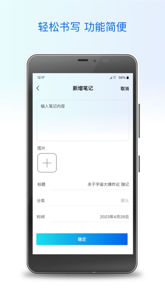Ibox盒子记事本app手机版图片1