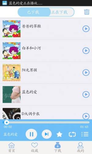 宝宝儿歌听听app图1