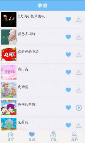 宝宝儿歌听听app图2