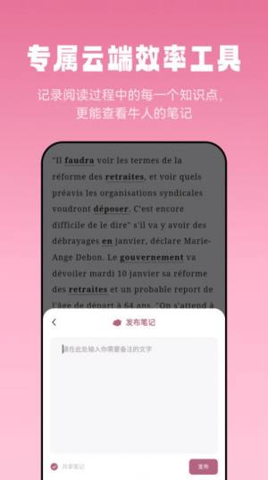 莱特法语阅读听力app图1