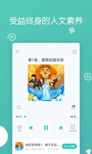 博雅小学堂app图3