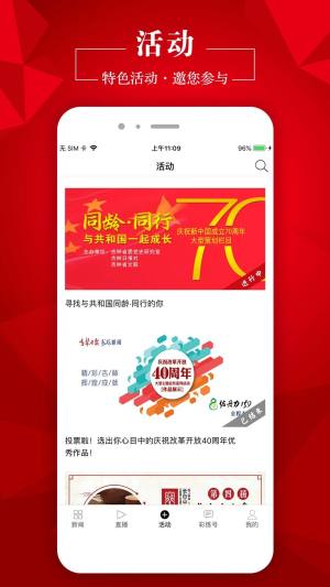 彩练新闻app图1