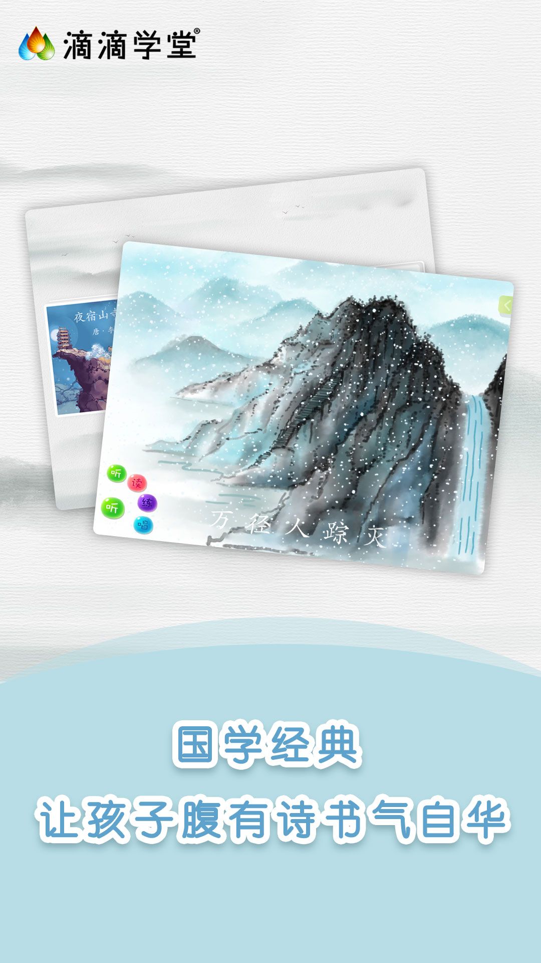 滴滴学堂app官方下载安装最新版图片1