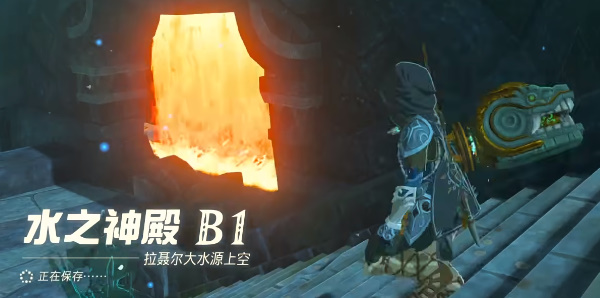 王国之泪水之神殿怎么进  水之神殿进入/水车/阀门解密攻略[多图]