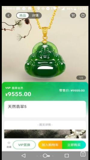 换换潮品app图1