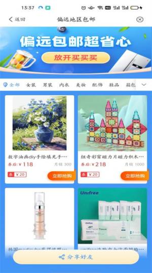 随心选app手机版图片1