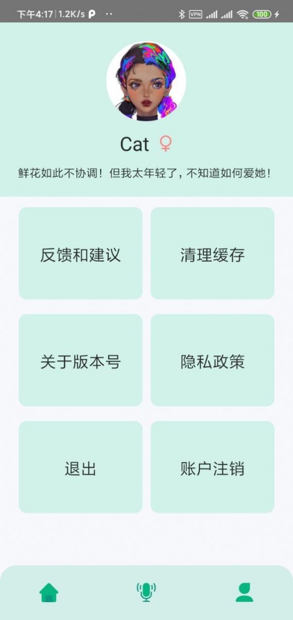 JGZY录音app手机版图片1