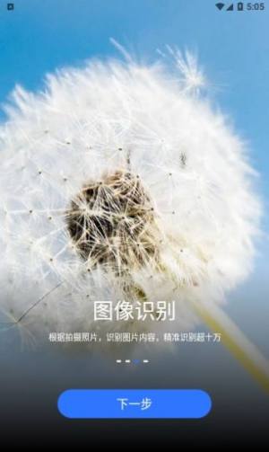 文心扫描王app手机版图片1