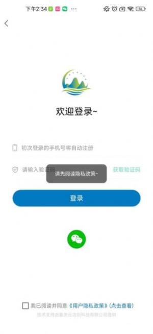 共建明月山app图3