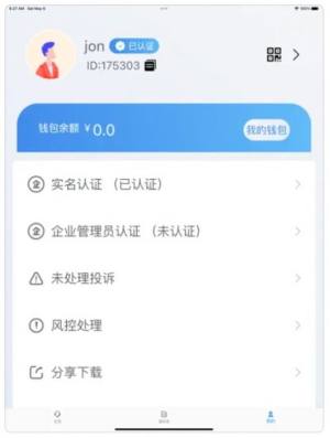 思信社交商城app图2