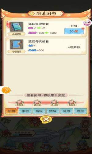 捉个妖精来巡山手游官方正版图片1